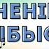 Ненің дыбысы Дидактикалық ойын Дыбыстар әлемі дидактикалықойындар логикалықтапсырма балаларға