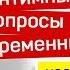 Интимные Ответы на Интимные Вопросы Беременных Валерия Барышникова психолог женской консультации