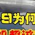 中国歼 9为何失败 单发战斗机超过2 4马赫 设计太超前全球无人做到