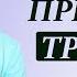 Почему мне так тревожно или Причины тревоги Психолог Лариса Бандура