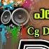 Emi Cheppanatho Maddila Narayana ఏమ చ ప పనత త ఎల చ ప పనత త Cg Dholak Mix Dj Chiru Mix