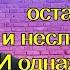 Уборщица в кафе собирала остатки еды и несла их домой И однажды в кафе зашел мужчина красавец