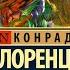 Агрессия или так называемое зло Конрад Лоренц Отзыв на книгу