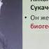 Понятие о природном сообществе Биология 6 класс Федотова Н Н