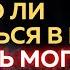 Глава 20 Вопрос 137 Можно ли молиться в мечети где есть могилы Ринат Абу Мухаммад