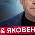 ПАНІЧНЕ рішення Путіна Зібрав УСІХ Видав ШОКУЮЧЕ про СВО АСЛАНЯН ЯКОВЕНКО Найкраще