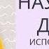 Научи себя думать Используй скрытые возможности мозга Тони Бьюзен