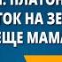 А П Платонов Цветок на земле Еще мама