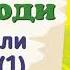 Краткий пересказ 2 Как люди открывали Землю 1 География 5 класс Алексеев