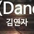 KY ENTERTAINMENT GOGO Dance Ver 김연자 KY 21543 KY Karaoke