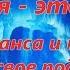 ИНТУИЦИЯ ЭТО ПРОСТО Как без транса и медитаций понять свое подсознание