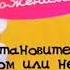 Конечная заставка программы Давай поженимся Первый канал 2008 2012