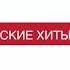 ТОП УЙГУРСКИХ ПЕСЕН 2021 ЗАЖИГАТЕЛЬНЫЕ УЙГУРСКИЕ ПЕСНИ 2022 ГОДА ВСЕ ИЩУТ ЭТИ ПЕСНИ УЙГУРСКИЕ