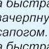 Слова песни Нэнси Шёл казак на побывку