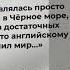 Крымские войны Улика из прошлого ТВ Звезда