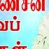 ச வ ஜ தத த வ ப டல கள Sivaji Ganesan Thathuva Padalgal Sivaji Ganesan Evergreen Old Tamil Songs