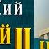 ЭДВАРД РАДЗИНСКИЙ НИКОЛАЙ II ЖИЗНЬ И СМЕРТЬ Аудиокнига Читает Сергей Чонишвили