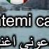 L Italiano ITA AR 1 اغاني ايطالية مترجمة