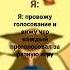 Голосование в коментах голосование мем алешапопович рекомендации рек подписчикинаютуб