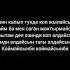 Қайрат Нұртас Қоймайсың бей КАРАОКЕ МИНУС ТЕКСТ қайратнұртас караоке минус
