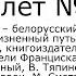 Билет 6 История Беларуси 9 класс