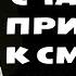 Счастье приходит к Смелым людям Торсунов лекции