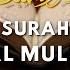 4K Surah Al Mulk Jibril Wahab سورة الملك