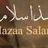 Haza Salam ھذا سلام Lyrics Translation Slowed Without Music Arabic Nasheed Free Palestine