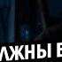 Ваше БЕЗДЕЙСТВИЕ которое перевернет баланс значимости в отношениях