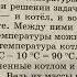 Физика 8 кл А В Перышкин Тема Расчёт количества теплоты необходимого для нагревания тела 02 10 22