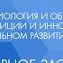 VI Всероссийский социологический конгресс Пленарное заседание