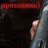 Mafia II 14 Глава 1 часть 100 проходняк