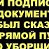 Слышь уборщица а ну зайди ко мне в кабинет неожиданно позвал ее босс