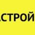 Рекламные заставки Настрой кино 2022 н в