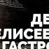 Тайны Елисеевского гастронома Причина смертного приговора для директора гастронома Юрия Соколова