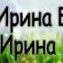 песня ЧТО ТАКОЕ СЧАСТЬЕ КАРАОКЕ сл И Бидная муз И Бидная В Николишин