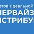 Курс обучения Супервайзер 6 секретов идеальной работы супервайзера в дистрибуции