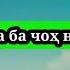 Бехтарин панду Насихат