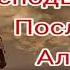 Истории сподвижников Асма бинт Абу Бакр да будет доволен ими Аллаh