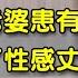 妻子患有不孕癥 於是丈母娘替代了她的女兒 那晚我發現丈母娘比我老婆還 人妻 出軌 婚外情 婚姻生活 綠帽