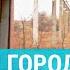 Степногорск самый засекреченный город СССР и родина биологического оружия Казахстана АЗИЯ 360