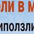 Ваших врагов будет трясти Уберите стопку соли в морозилку и всё зло вернётся восвояси