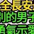 爹娘隨淩老將軍戰死 年僅11歲我被小將軍淩硯如收養 五年來我是全長安最嬌貴女娘 他一見我與別的男子接觸就吃醋 七夕我鼓足勇氣示愛 此後他視我如蛇蠍 他向沈家女提親那日 我也答應媒婆上門提親 我嫁