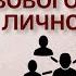 Понятие правового статуса личности