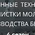 Современные технологии для очистки молока и производства белков