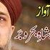 Bula Lo Phir Mujhe Madiney Main Exclusive Naat Video Owais Raza Qadri Naats