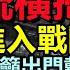 2025甲流太可怕 上海多名孩童進ICU 幾乎白肺 醫院深夜燈火通明 多國建議非必要不赴華 片感冒藥賣270元 瀕臨破產的醫院撈得風生水起 人類偏肺病毒 日本警告 看病高 東亞 天價醫療