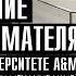 Предпринимательство Вся правда без цензуры Патрик Бет Дэвид перед студентами TAMU