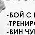 Брюс Ли второй реальный бой с каратистом Вин Чун в боксе и ММА тренировка Брюса Ли