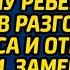 Врач скорой приехала на вызов к больному ребёнку а услышав разговор нотариуса и отца малышки